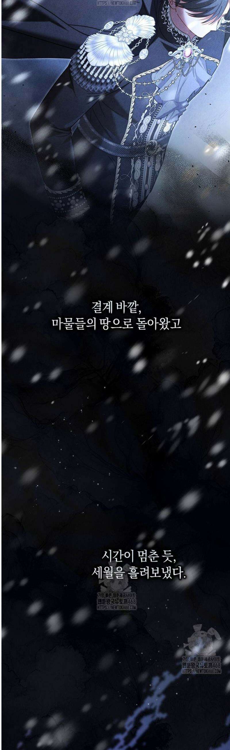 아드님 말고 아버님이요 오래된 이야기 1화 10