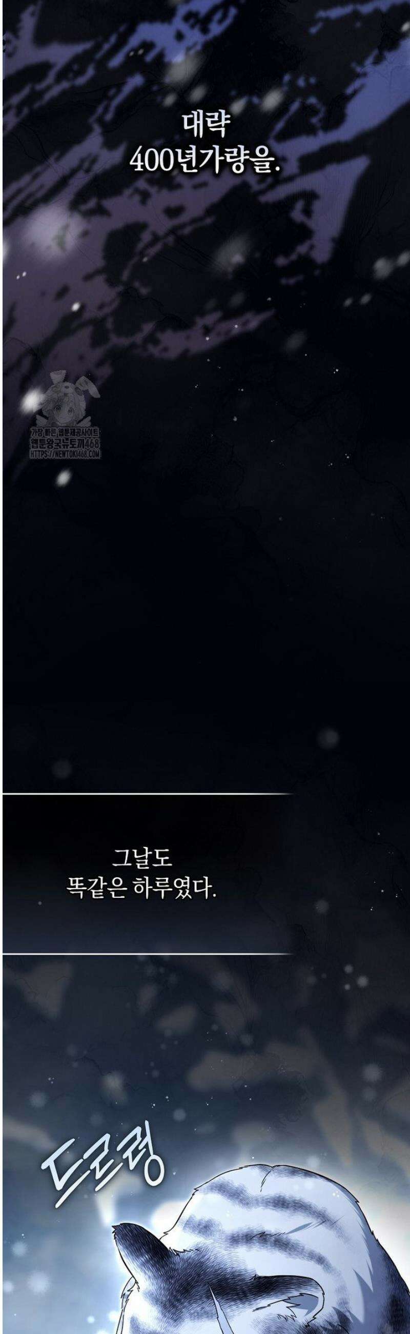 아드님 말고 아버님이요 오래된 이야기 1화 11