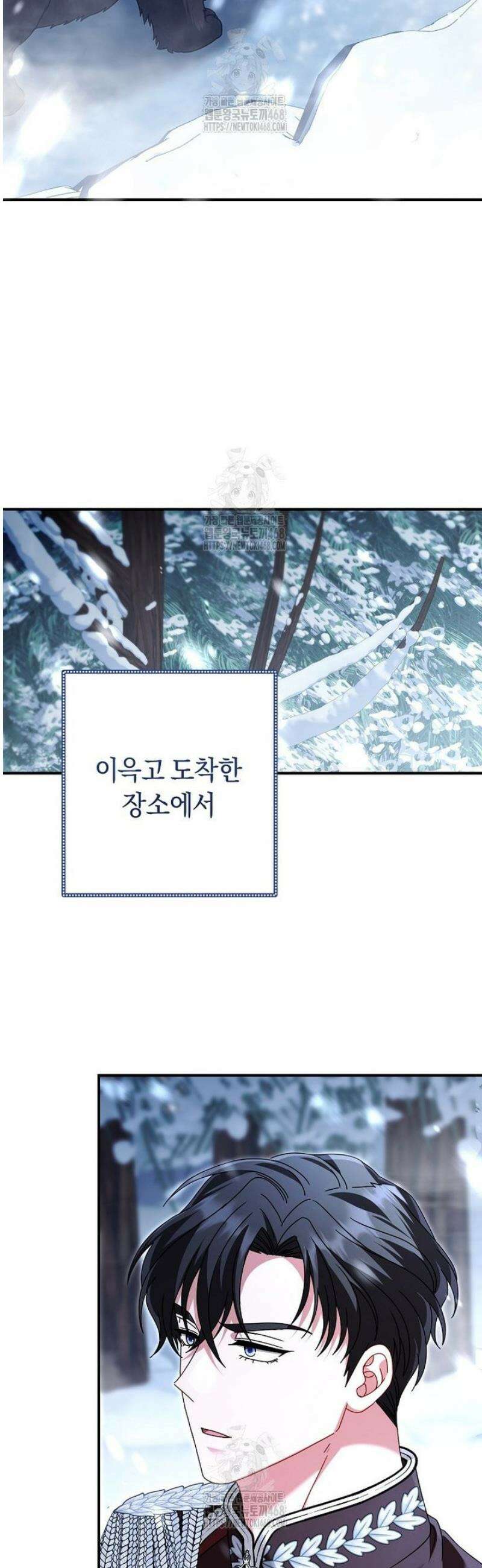 아드님 말고 아버님이요 오래된 이야기 1화 15