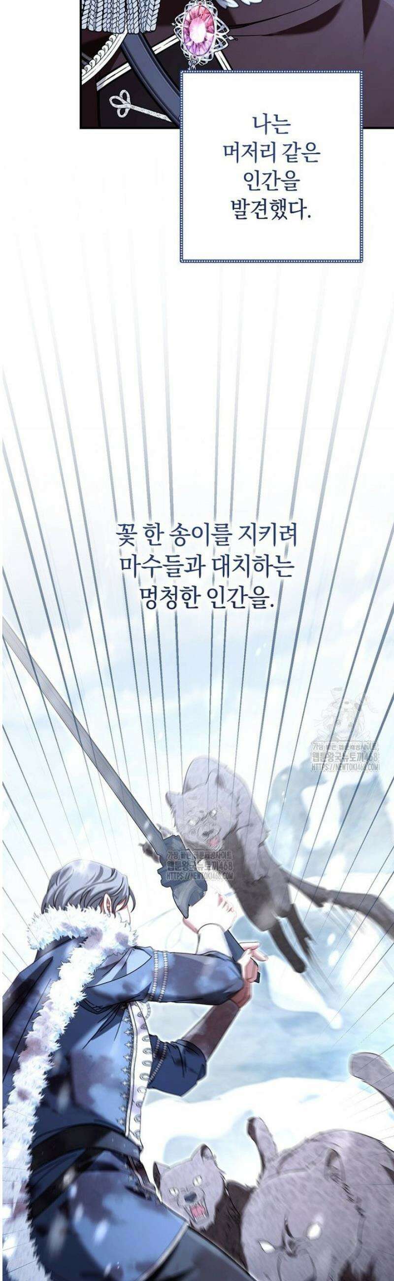 아드님 말고 아버님이요 오래된 이야기 1화 16