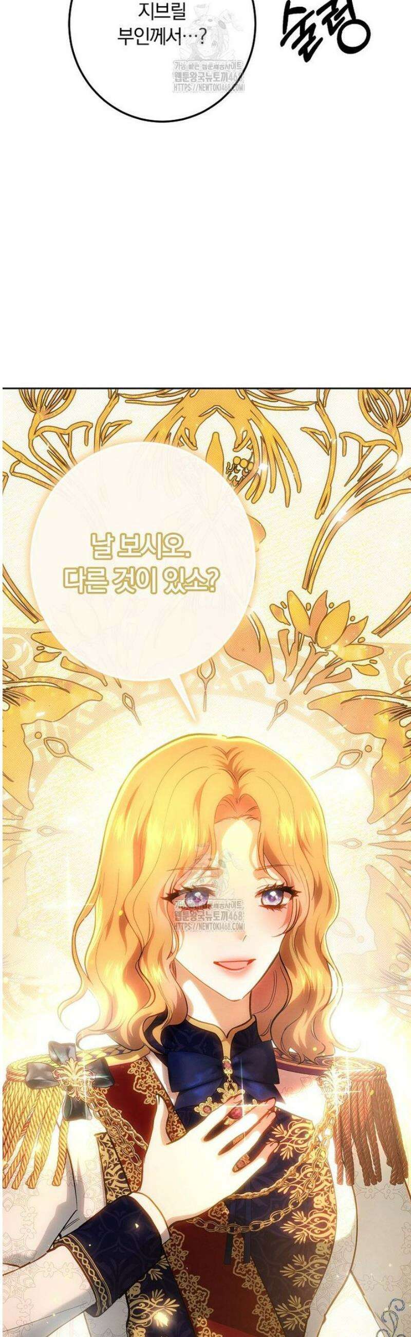 황녀, 미친 꽃으로 피어나다 150화 7