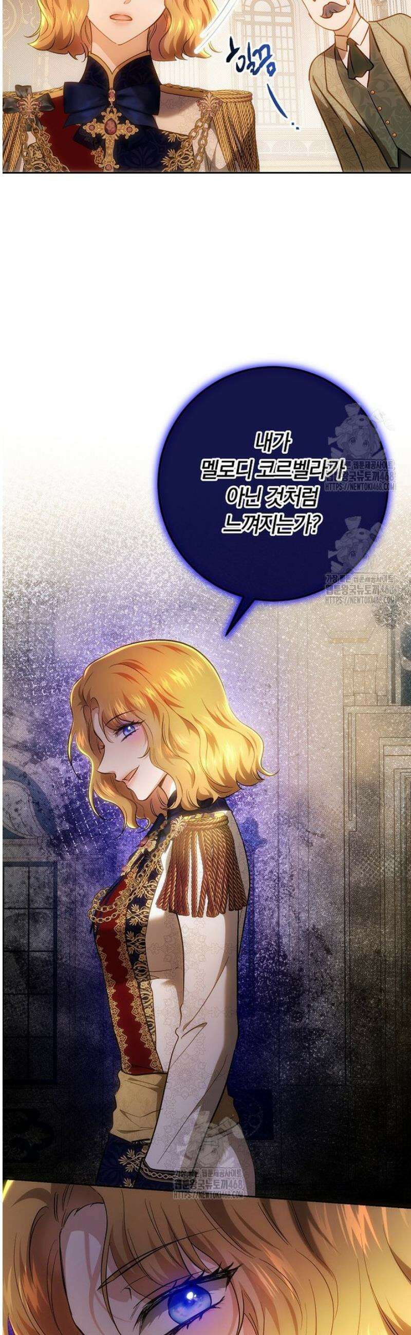황녀, 미친 꽃으로 피어나다 150화 10