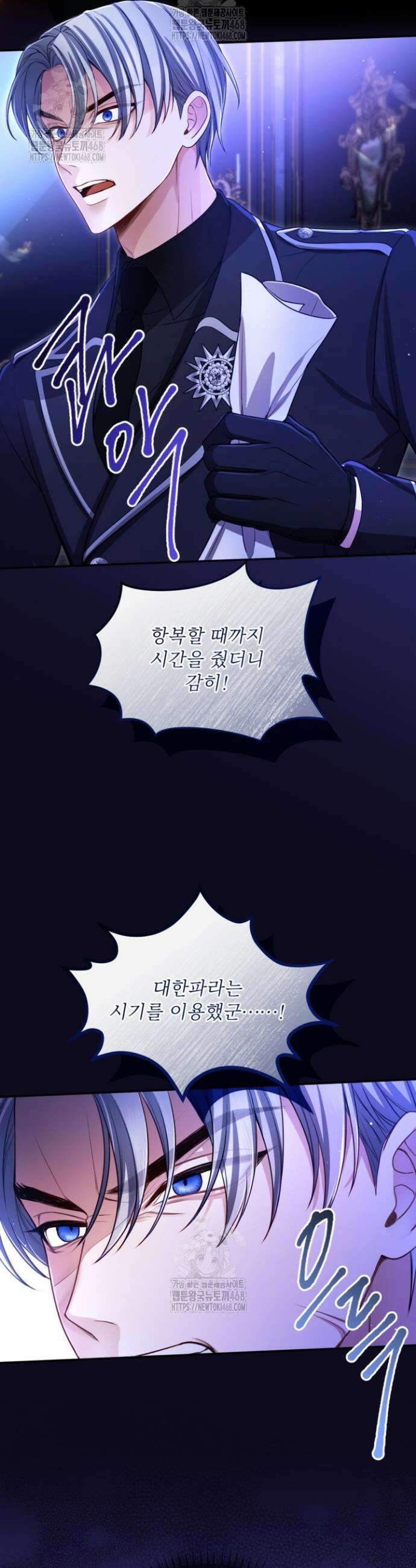 황제와 함께 타락하겠습니다 146화 3