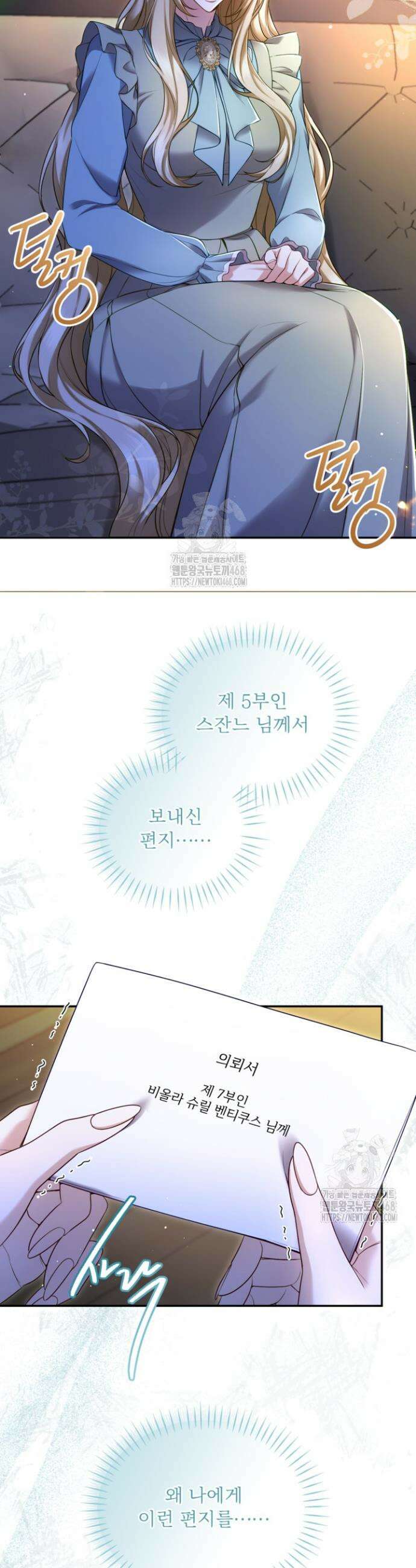 황제와 함께 타락하겠습니다 146화 8