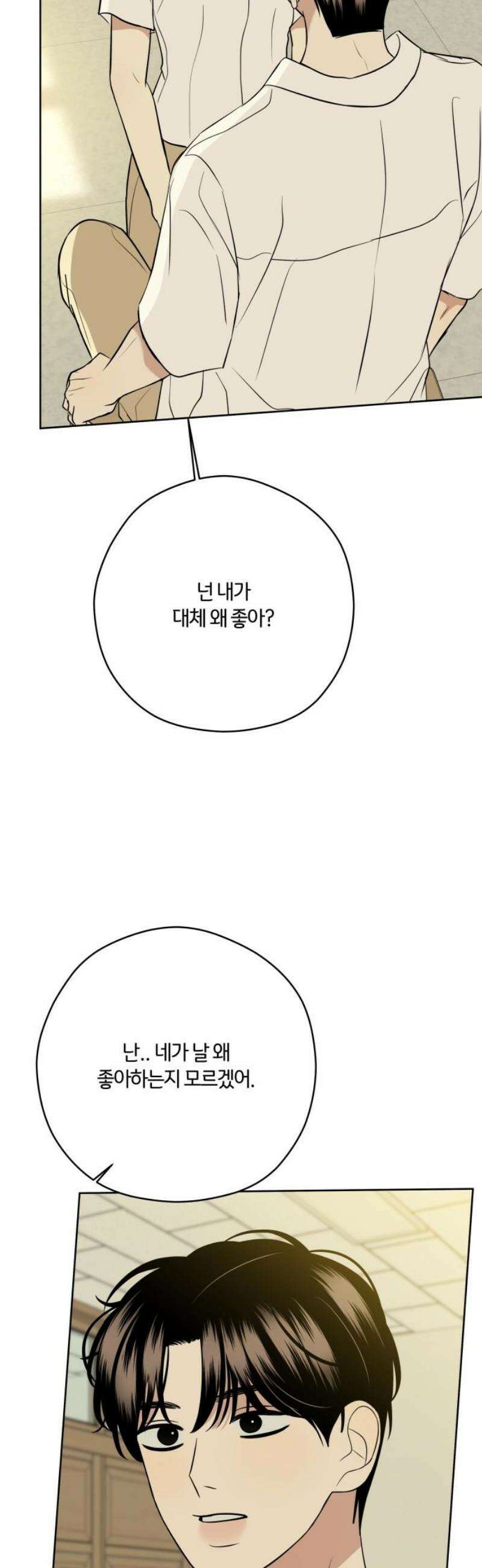 메리 배드 19세 44화 12