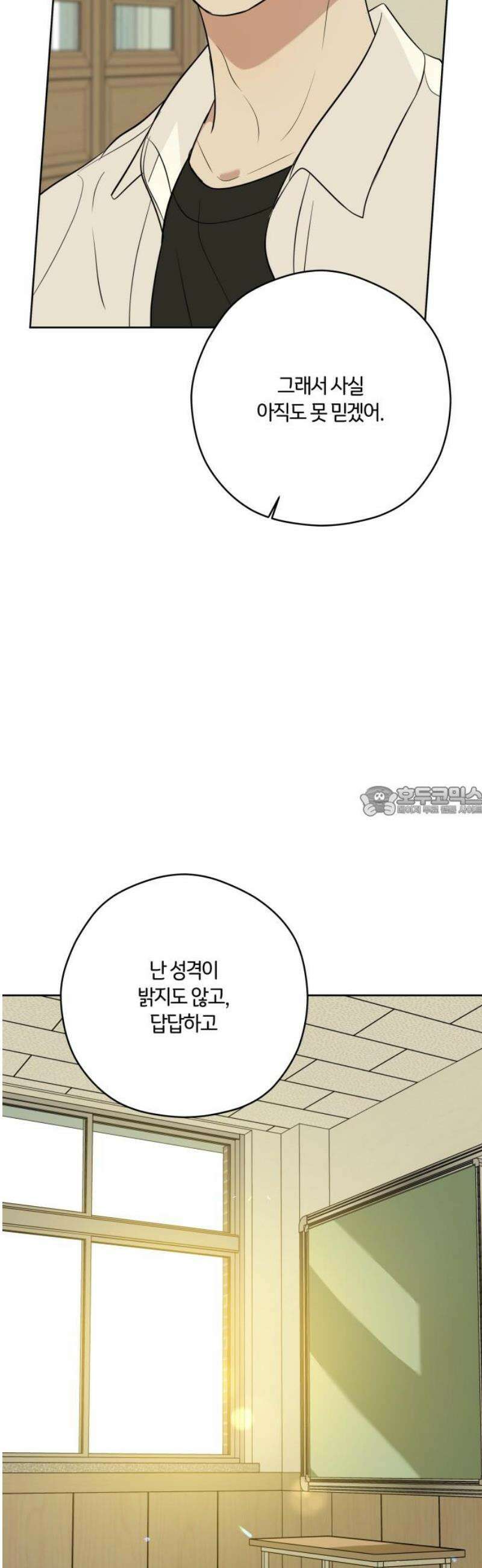 메리 배드 19세 44화 13