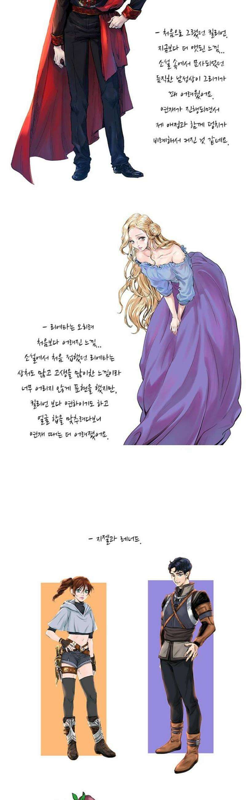 마른 가지에 바람처럼 [완결 후기] 6