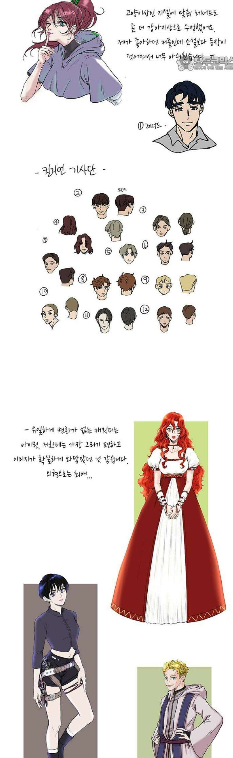 마른 가지에 바람처럼 [완결 후기] 7