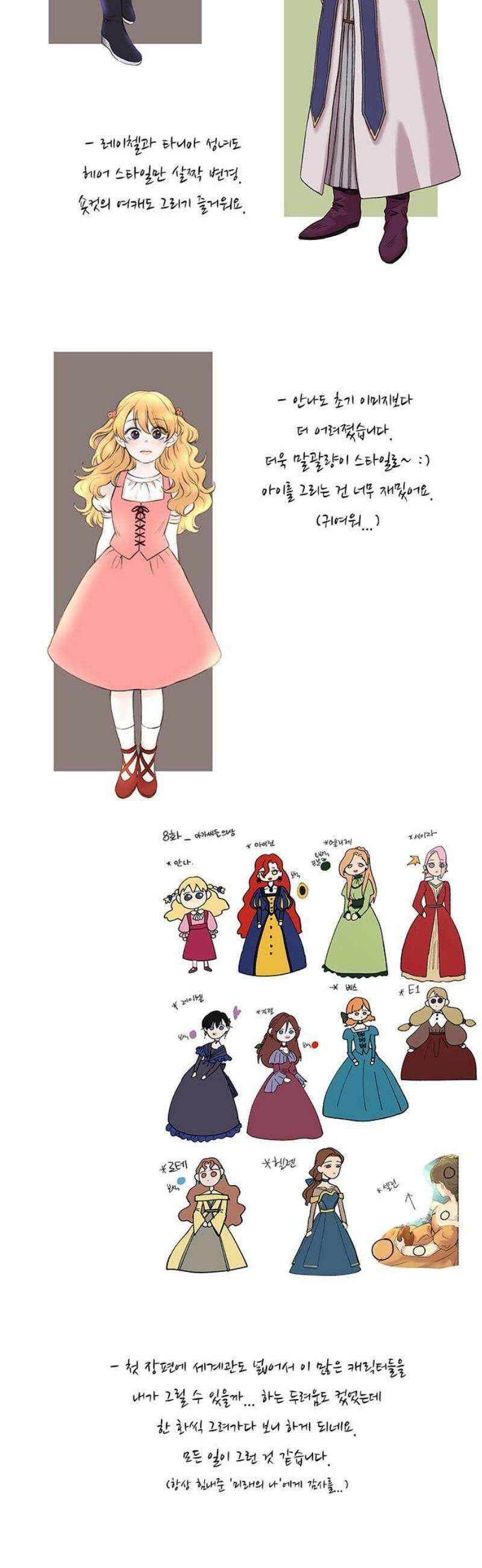 마른 가지에 바람처럼 [완결 후기] 8