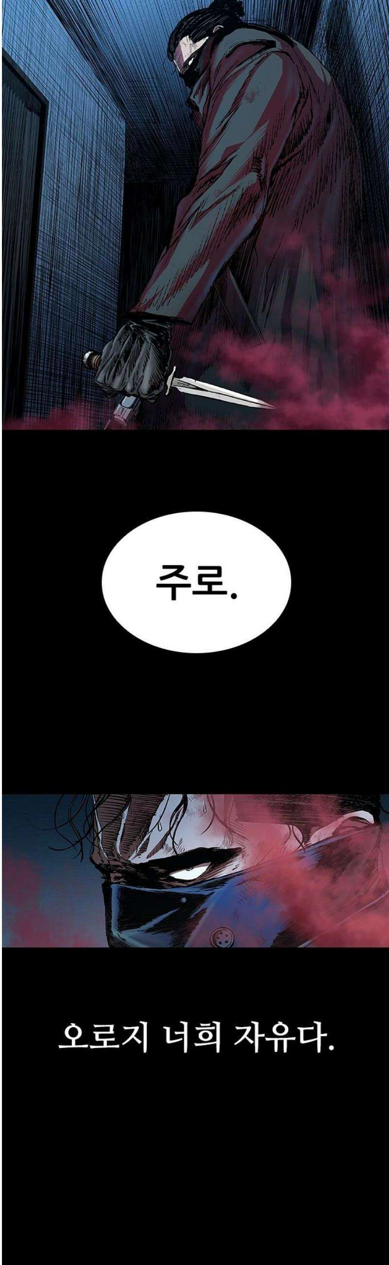 캐슬2:만인지상 95화 5
