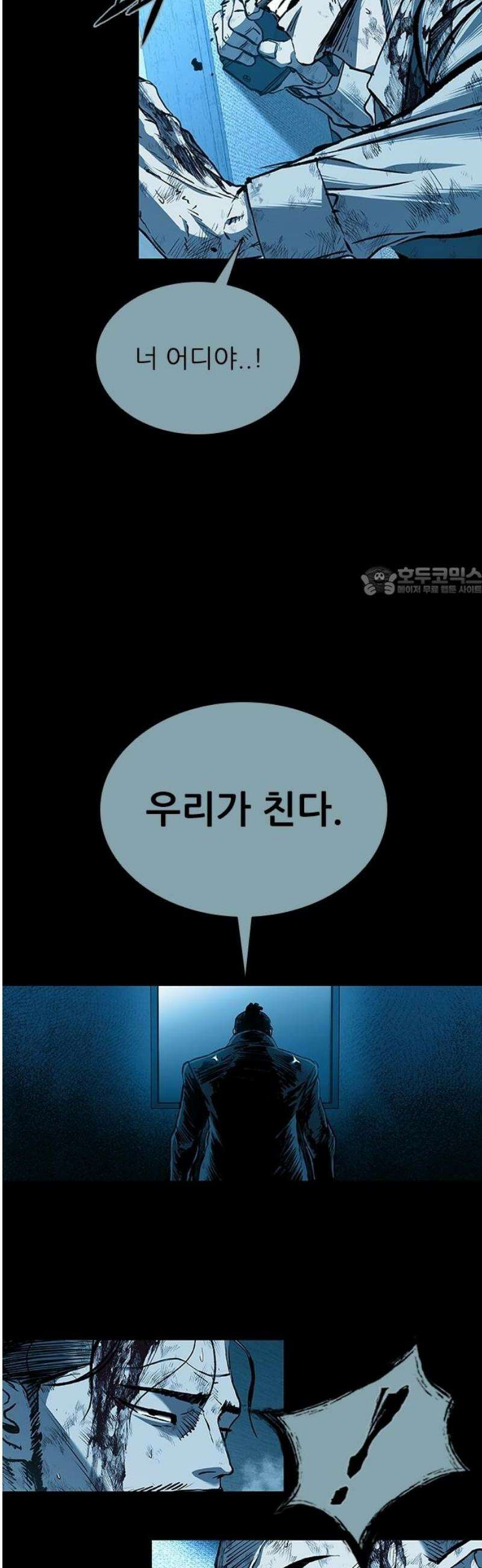 캐슬2:만인지상 95화 11