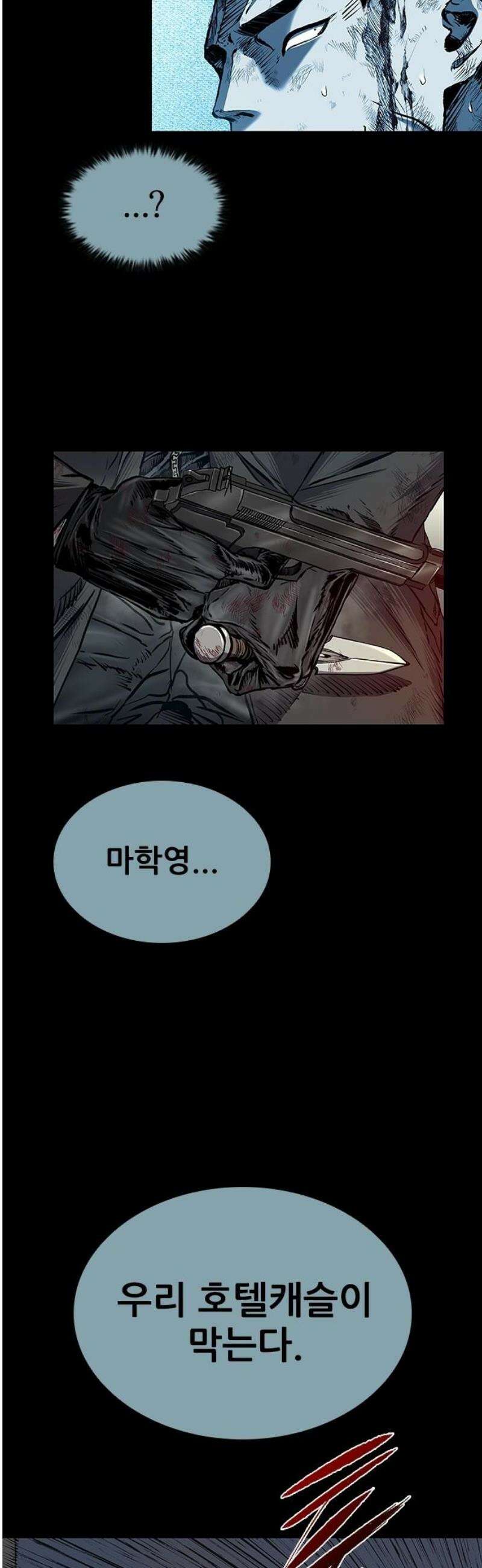 캐슬2:만인지상 95화 12