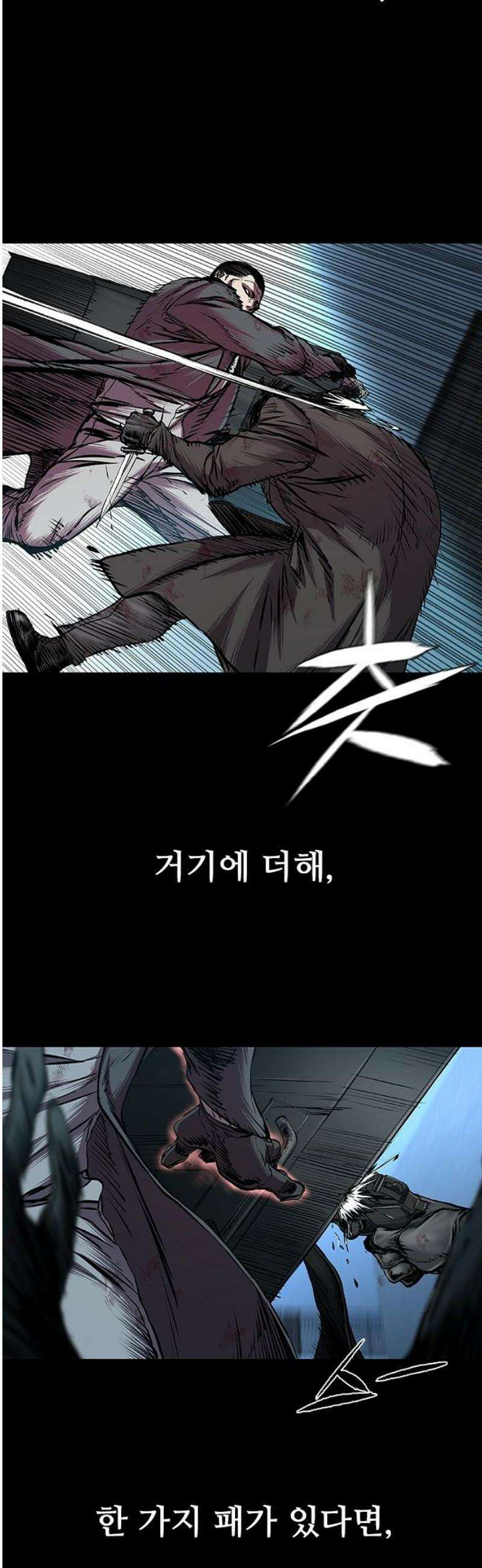캐슬2:만인지상 95화 16