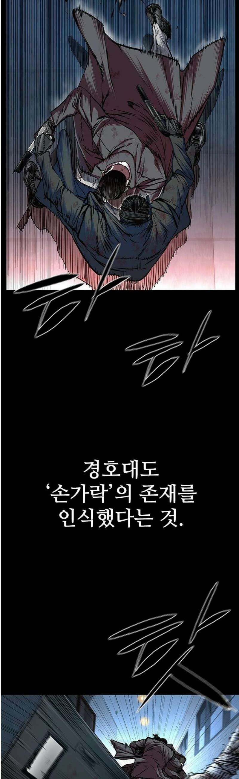 캐슬2:만인지상 95화 18