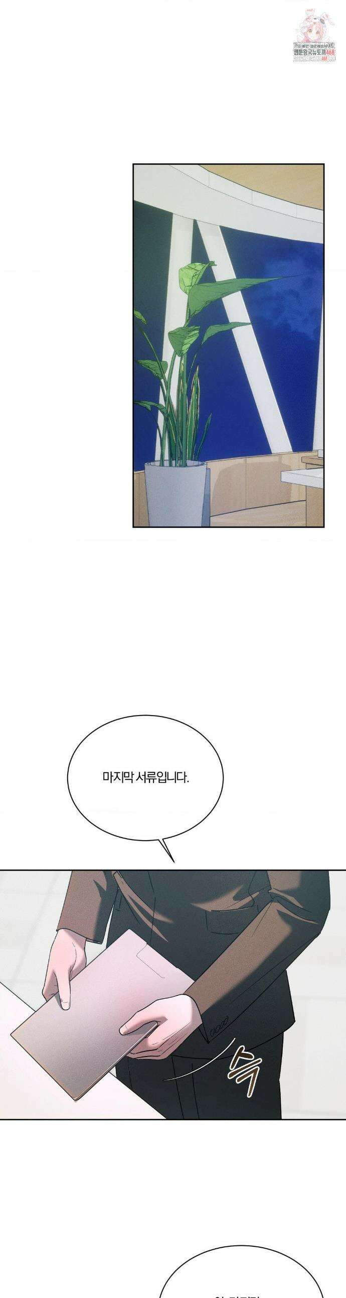 뒤바뀐 갑을관계 44화 1