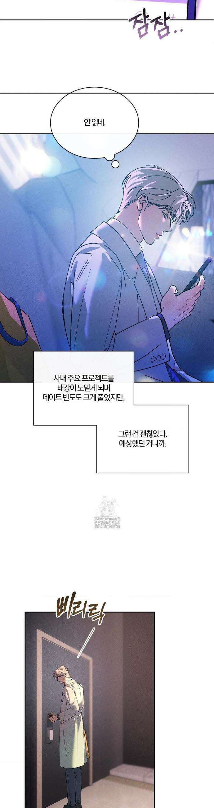 뒤바뀐 갑을관계 44화 4