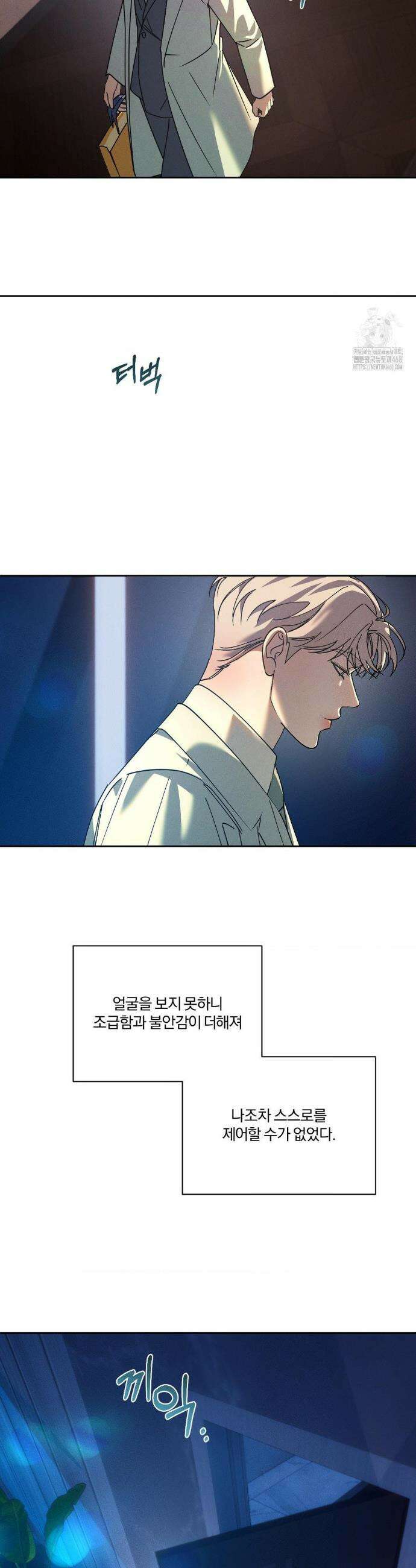 뒤바뀐 갑을관계 44화 6