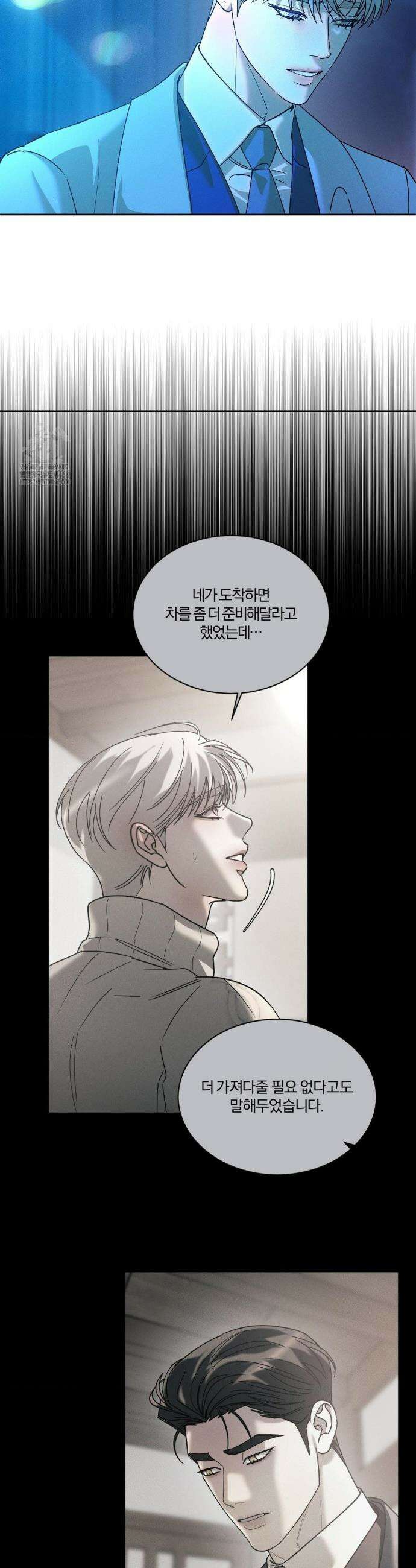 뒤바뀐 갑을관계 44화 8