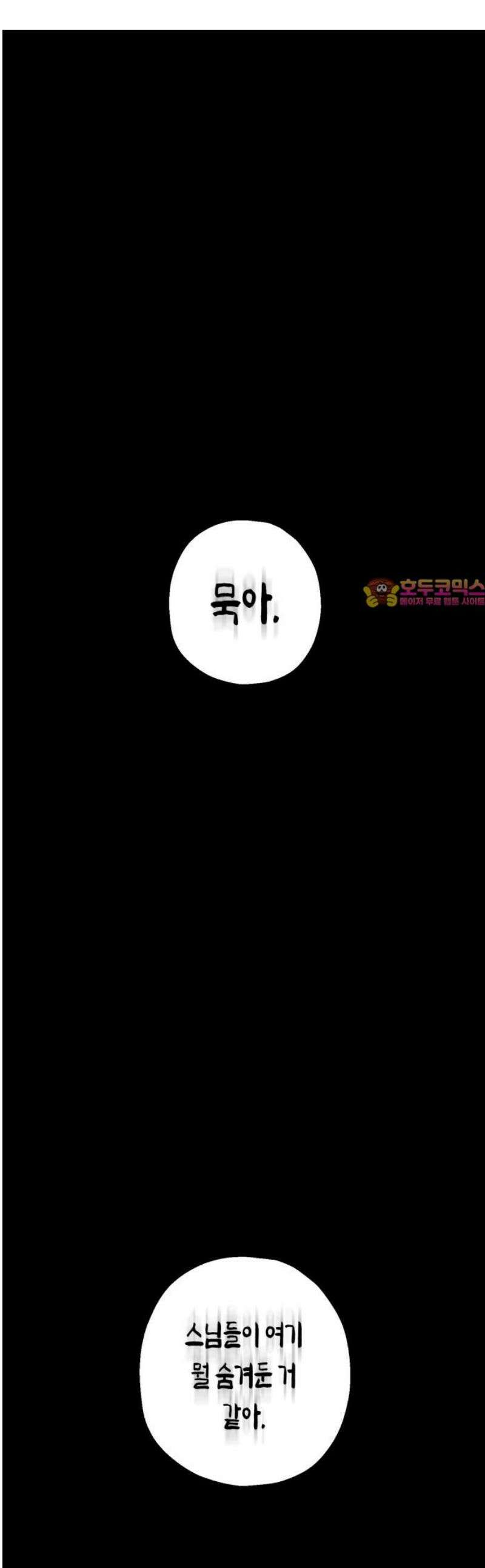 법법궤궤 58화: 가짜들⑷ 1