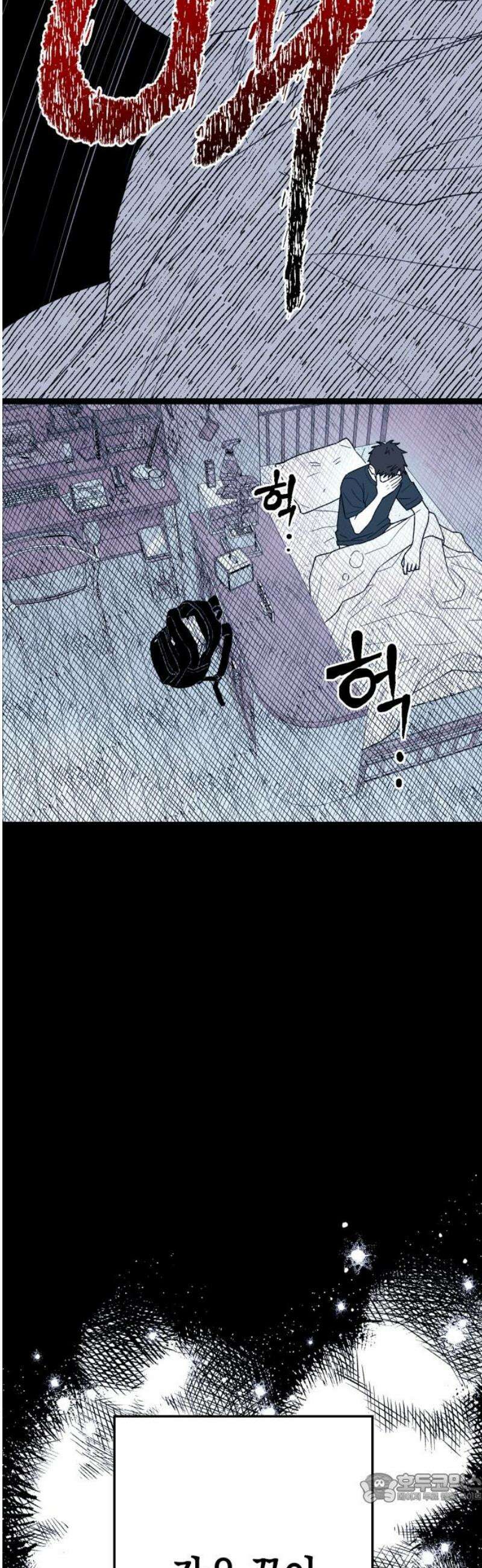 법법궤궤 58화: 가짜들⑷ 4