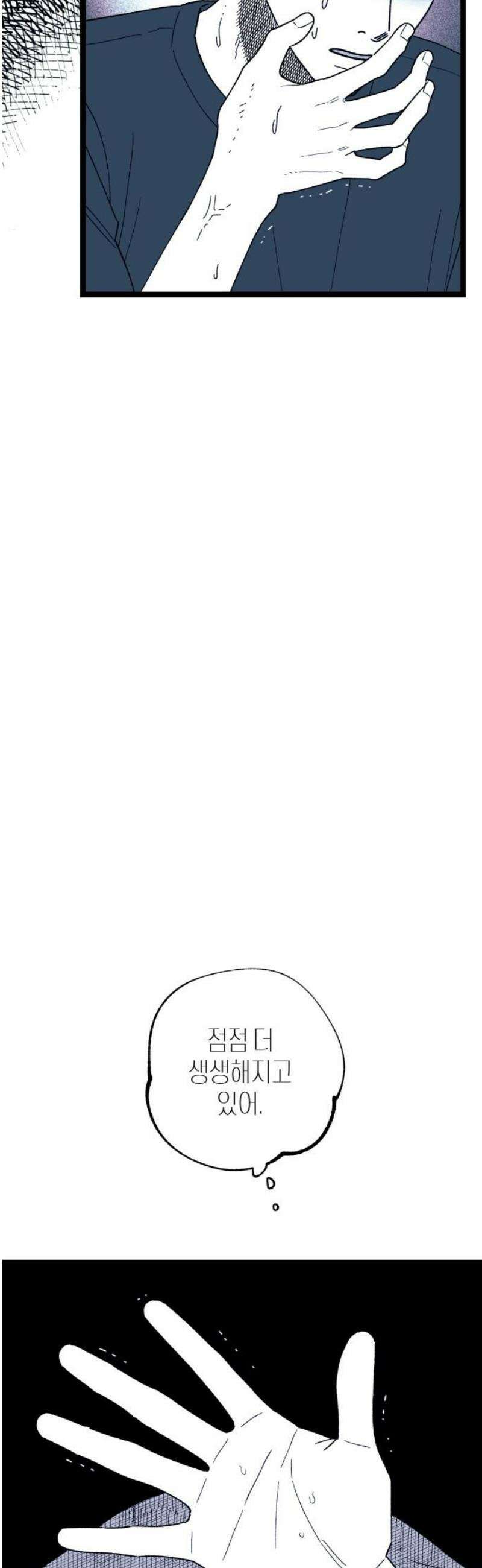 법법궤궤 58화: 가짜들⑷ 6