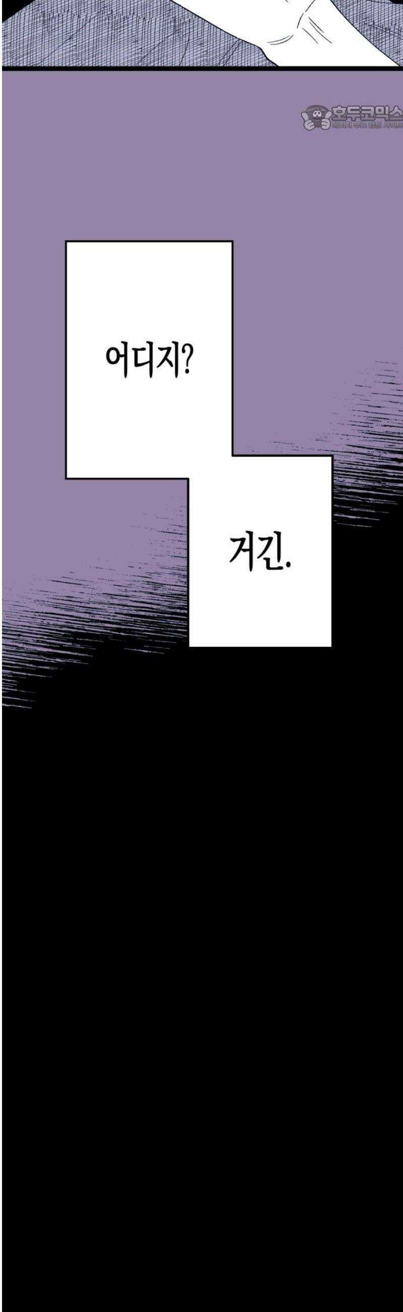 법법궤궤 58화: 가짜들⑷ 7