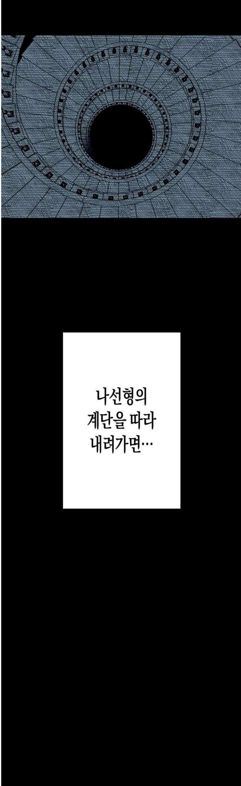 법법궤궤 58화: 가짜들⑷ 8