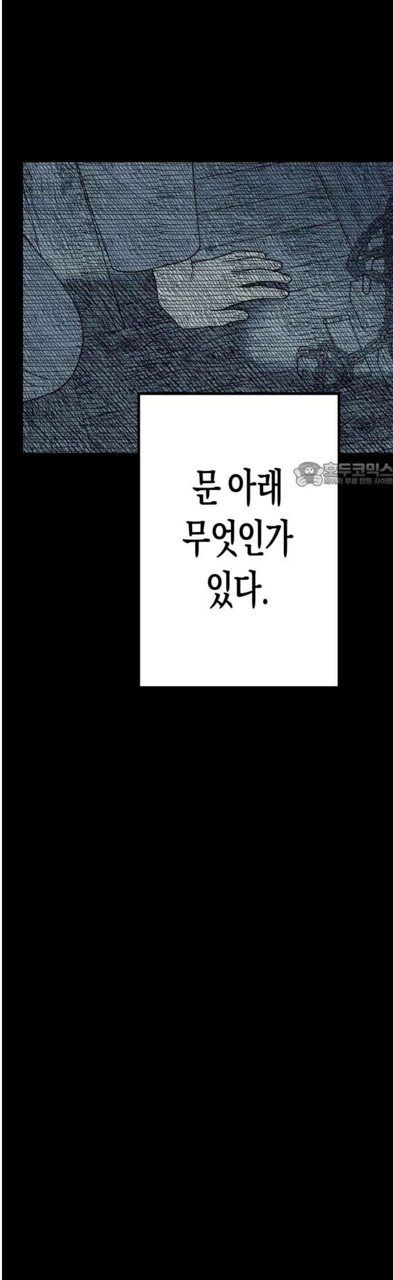 법법궤궤 58화: 가짜들⑷ 11