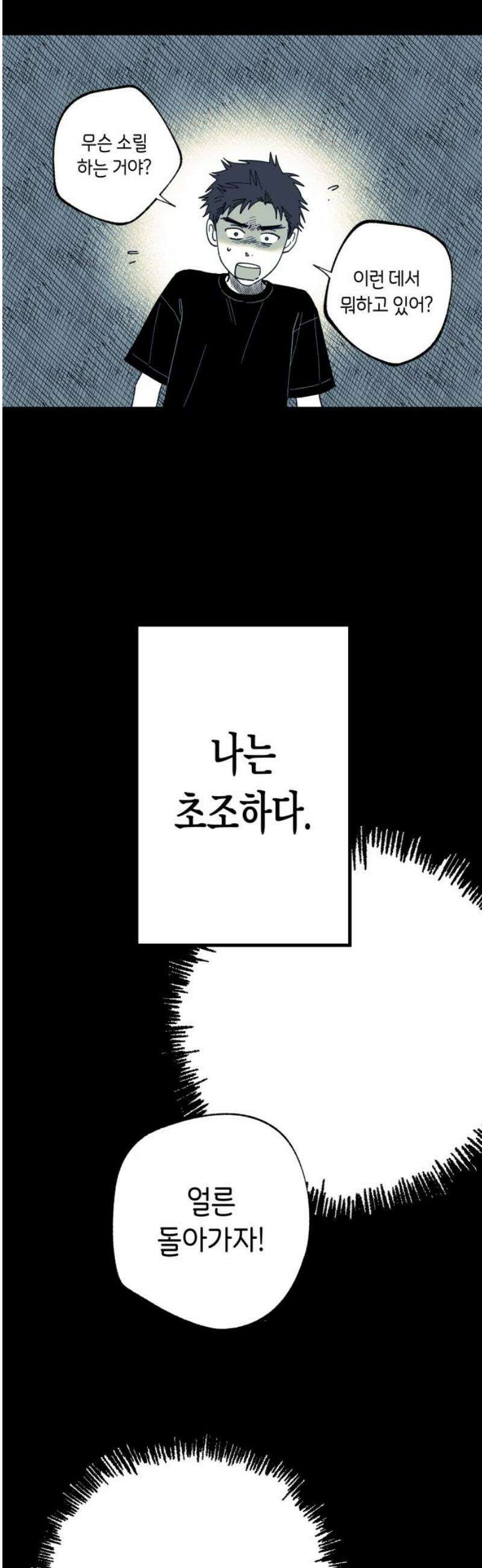 법법궤궤 58화: 가짜들⑷ 12