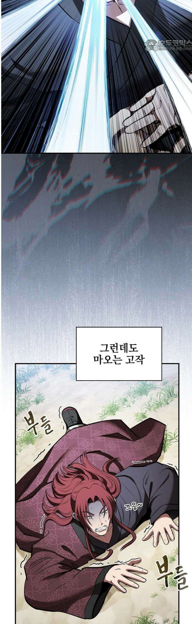 첩자의 마교생활 26화 22