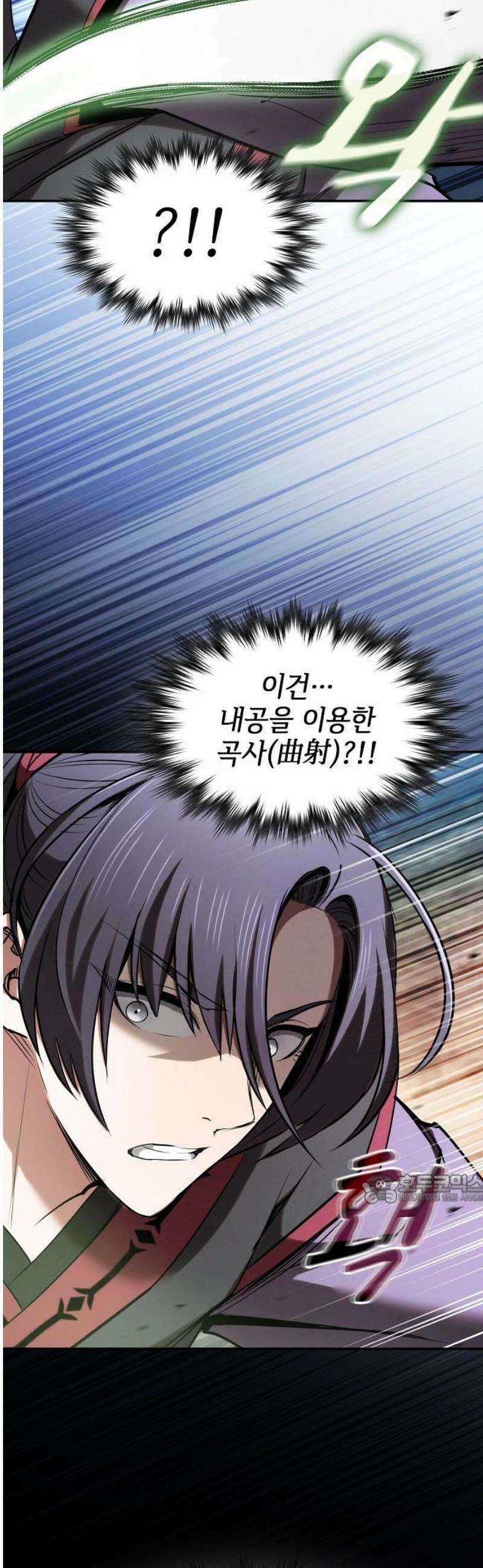 첩자의 마교생활 26화 47