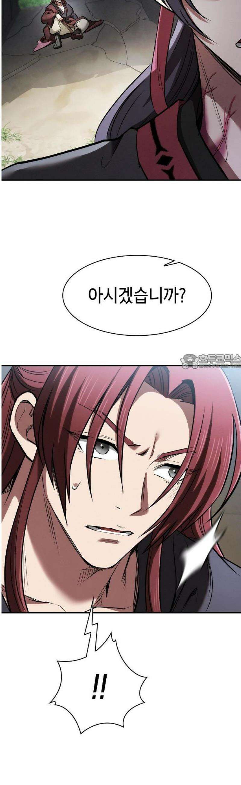 첩자의 마교생활 26화 58