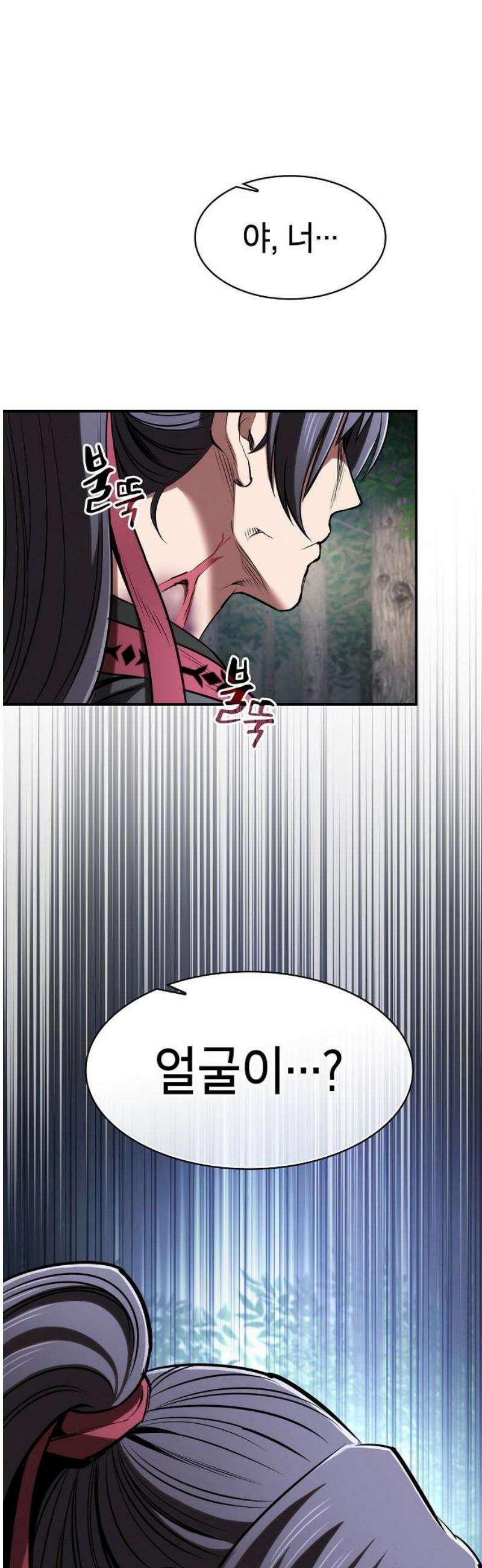 첩자의 마교생활 26화 59