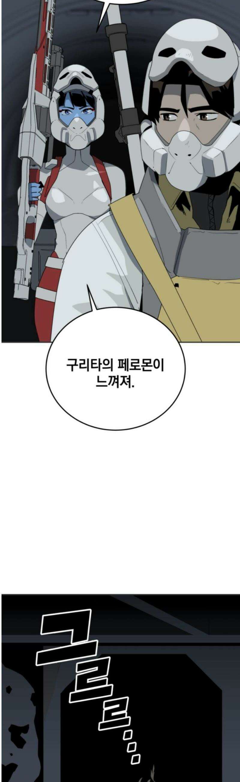 그랜드 피날레 13화 런 앤 건 3