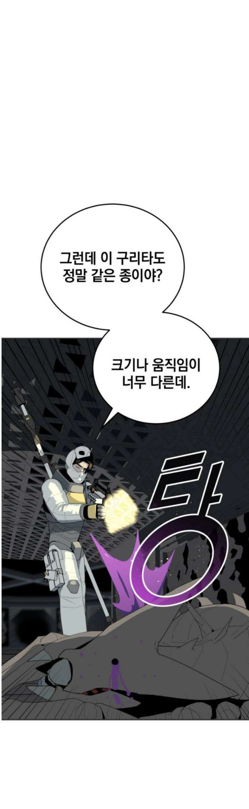 그랜드 피날레 13화 런 앤 건 5