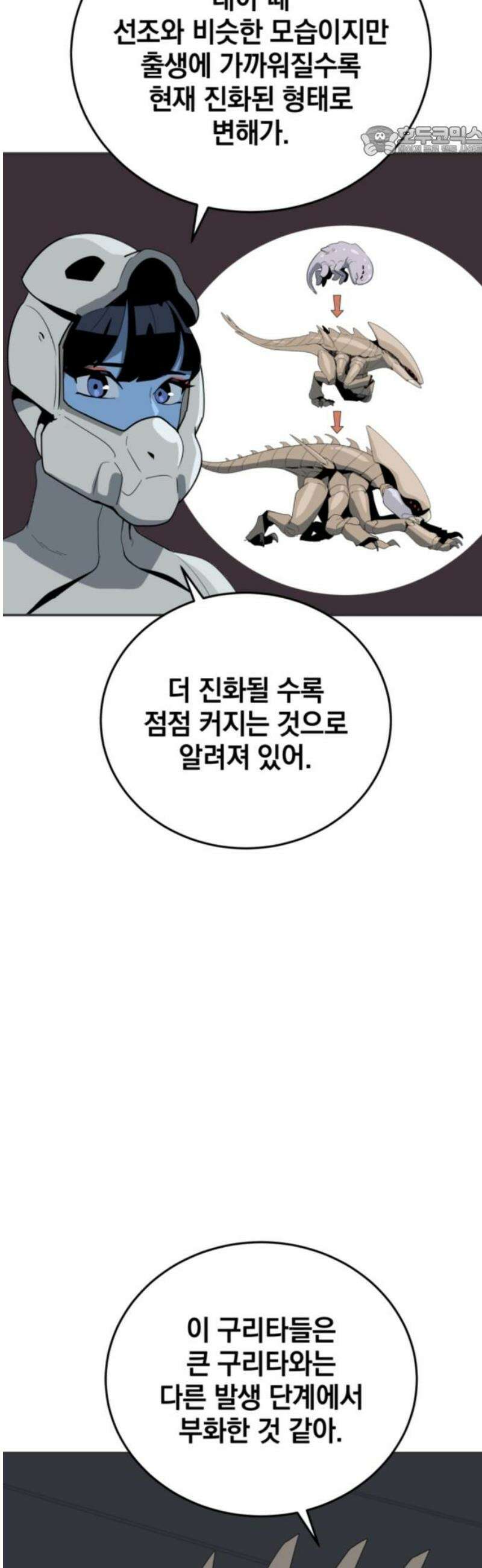 그랜드 피날레 13화 런 앤 건 7