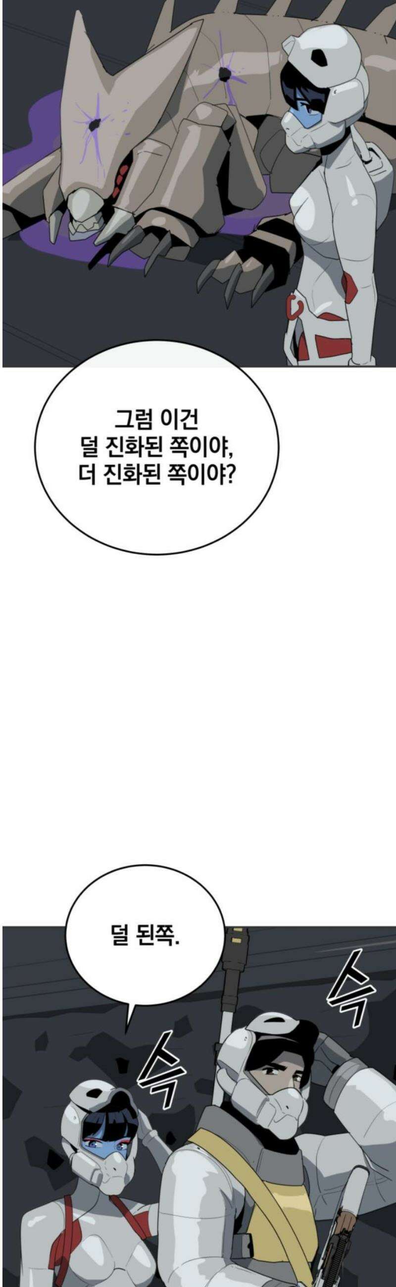 그랜드 피날레 13화 런 앤 건 8