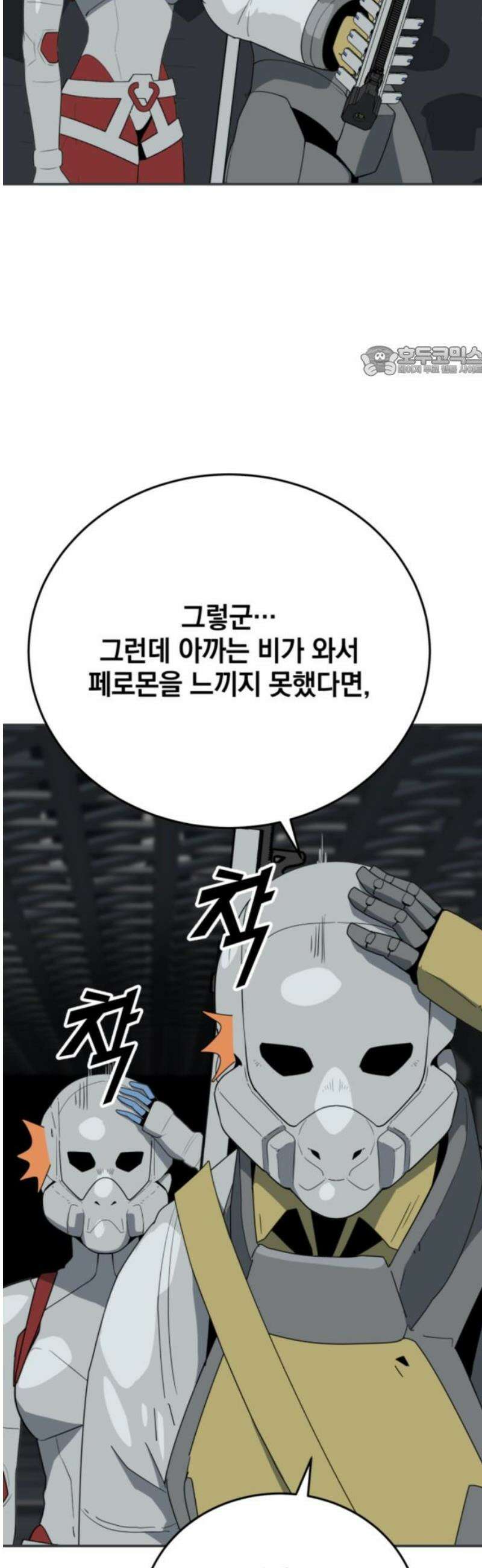 그랜드 피날레 13화 런 앤 건 9