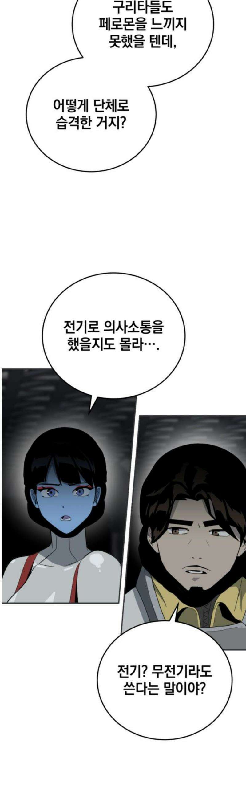 그랜드 피날레 13화 런 앤 건 10
