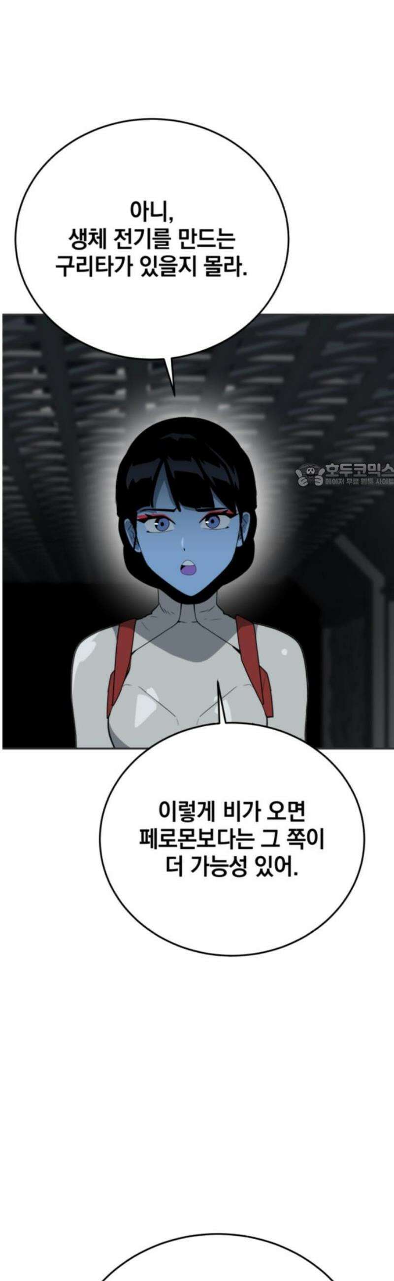 그랜드 피날레 13화 런 앤 건 11