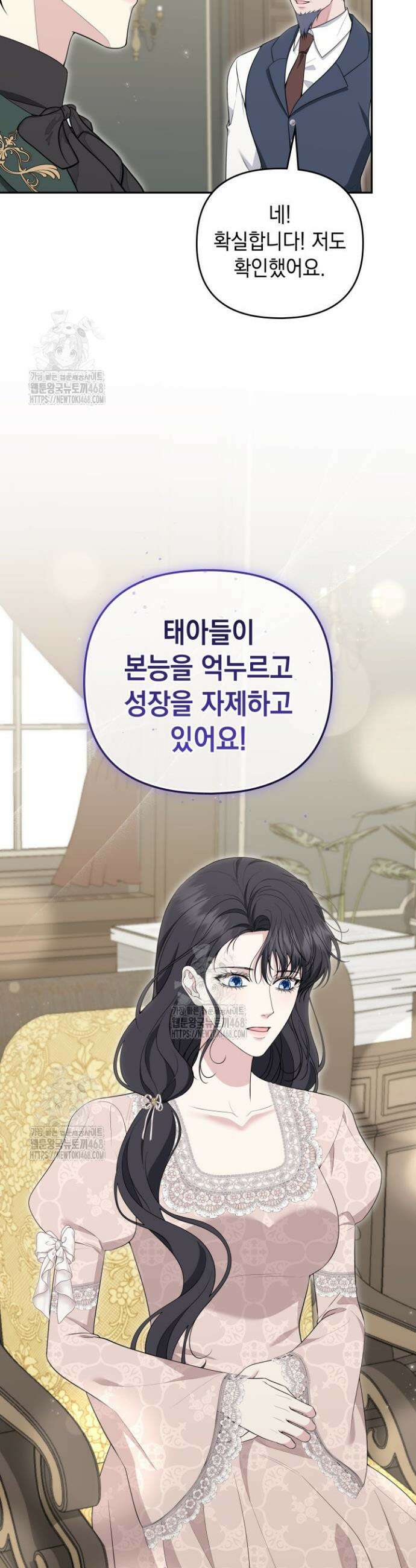 폐후의 스캔들 [19세 완전판] 외전 3화 23