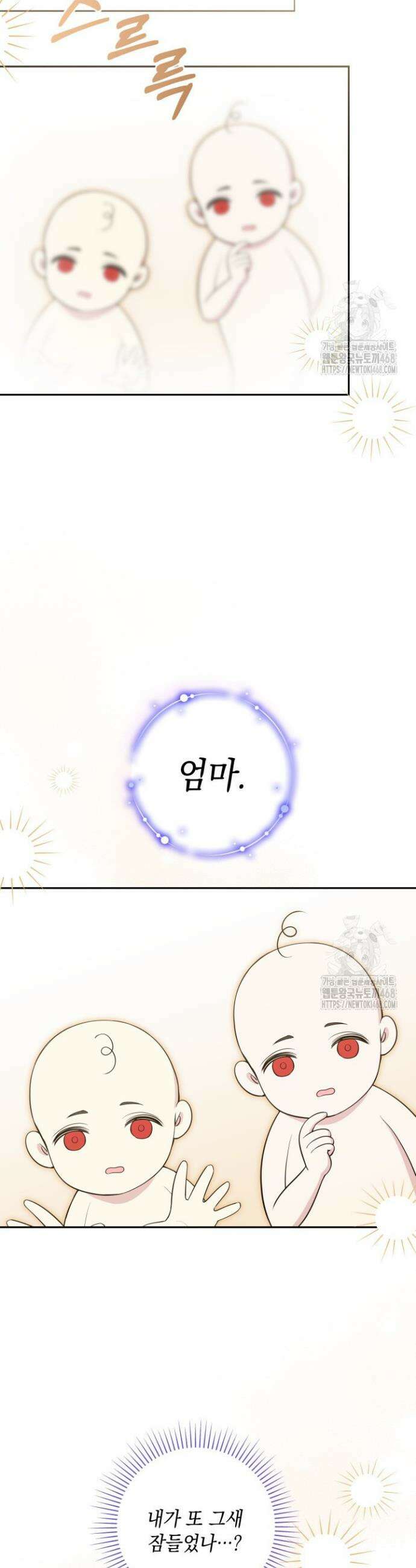 폐후의 스캔들 [19세 완전판] 외전 3화 32