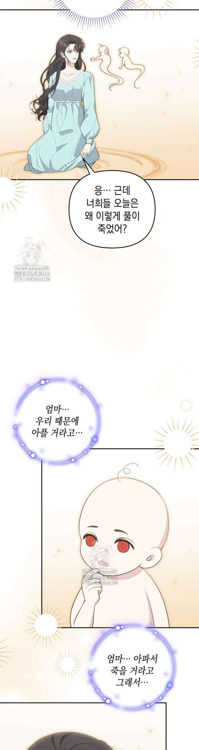 폐후의 스캔들 [19세 완전판] 외전 3화 33