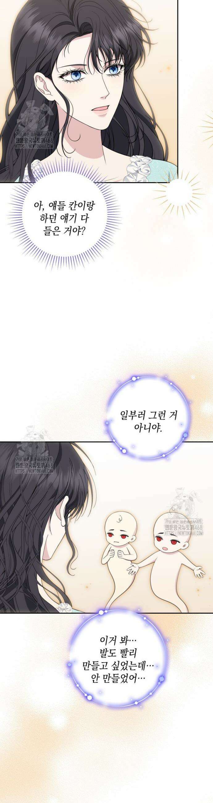 폐후의 스캔들 [19세 완전판] 외전 3화 34
