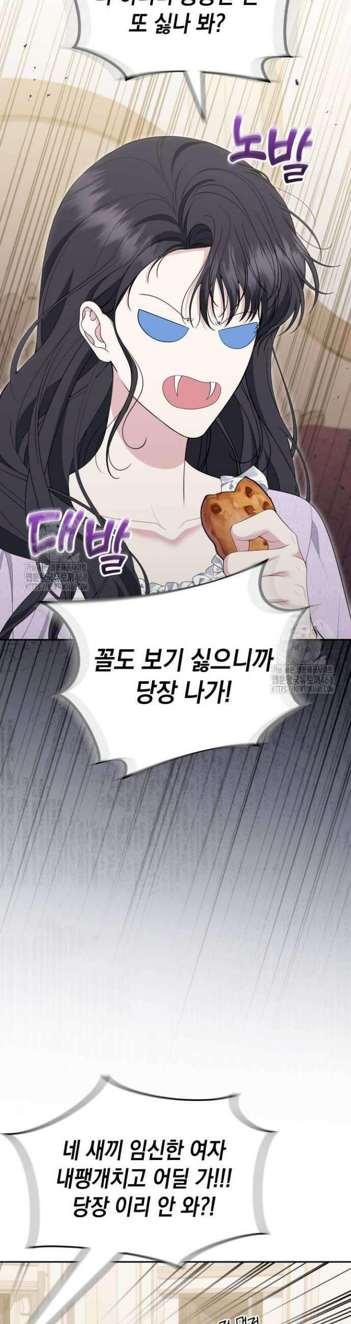 폐후의 스캔들 [19세 완전판] 외전 3화 39