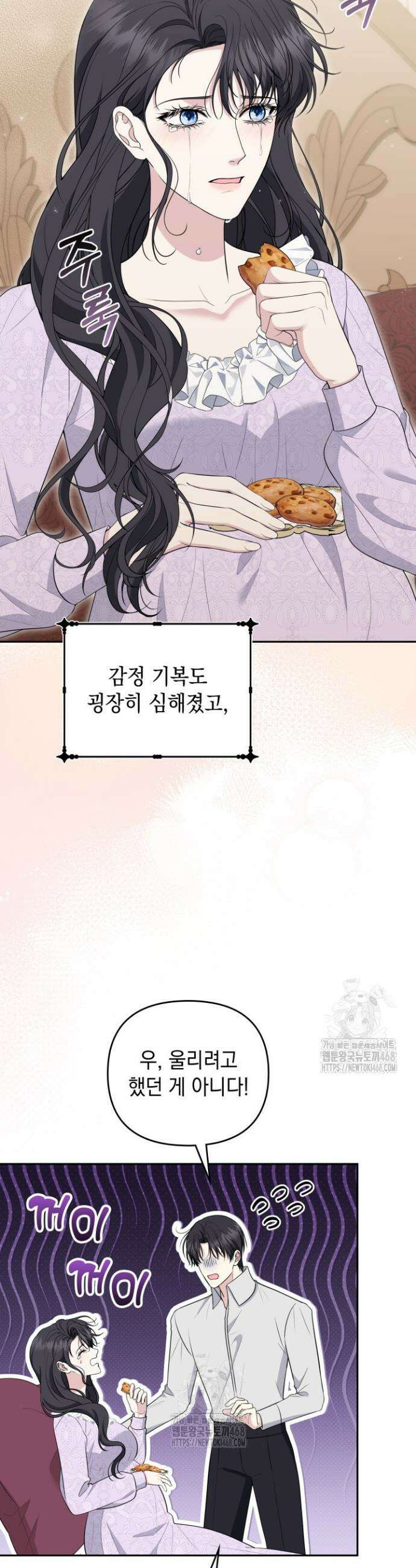 폐후의 스캔들 [19세 완전판] 외전 3화 42