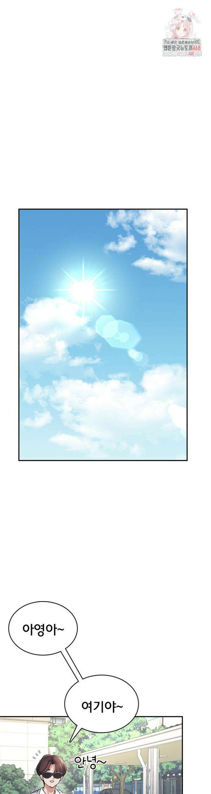 무선 연결 오나홀 33화 1