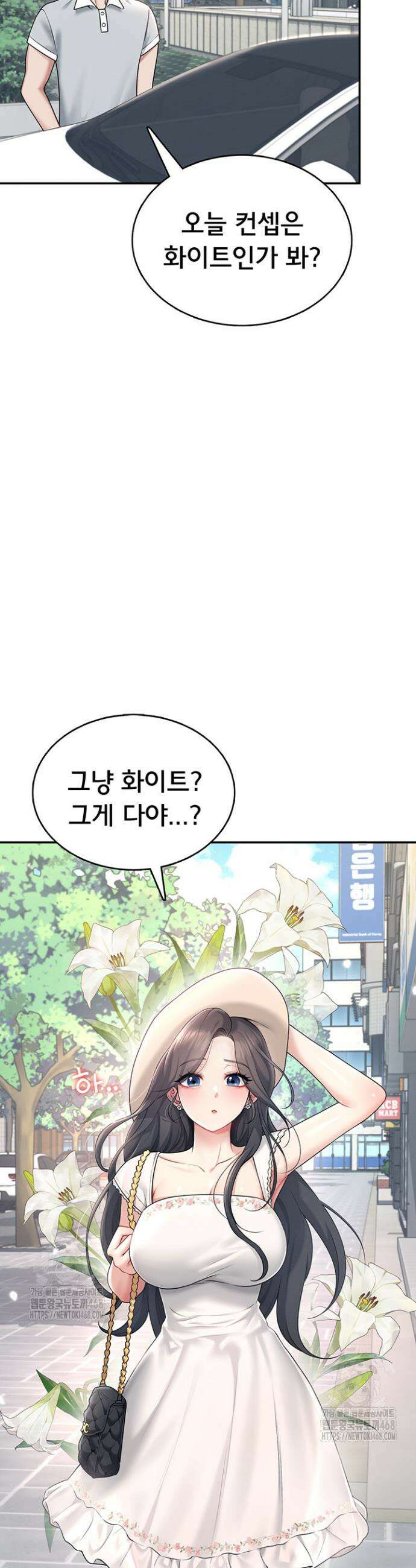 무선 연결 오나홀 33화 2