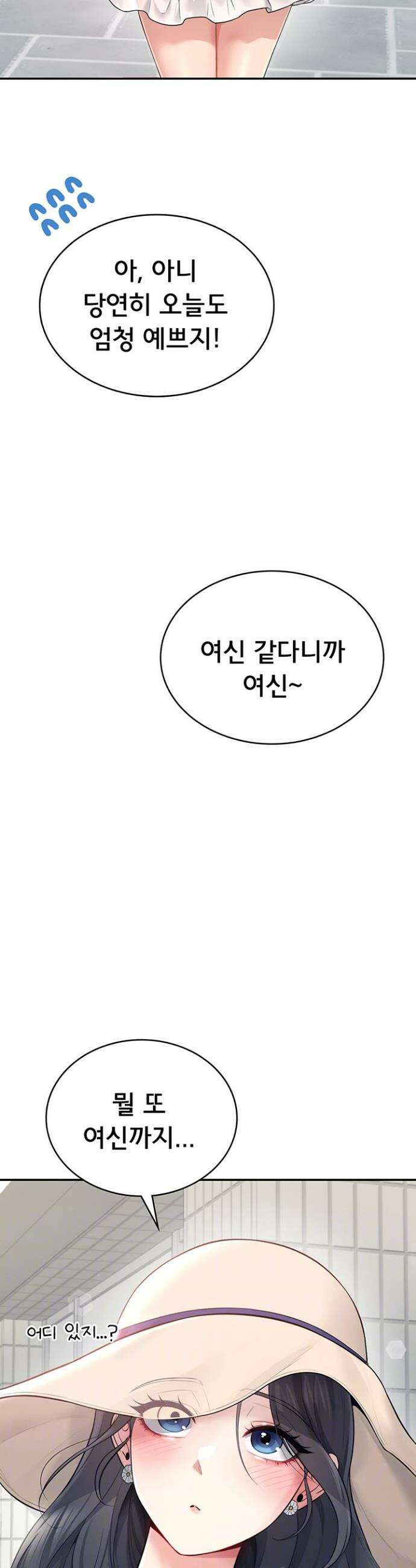 무선 연결 오나홀 33화 3