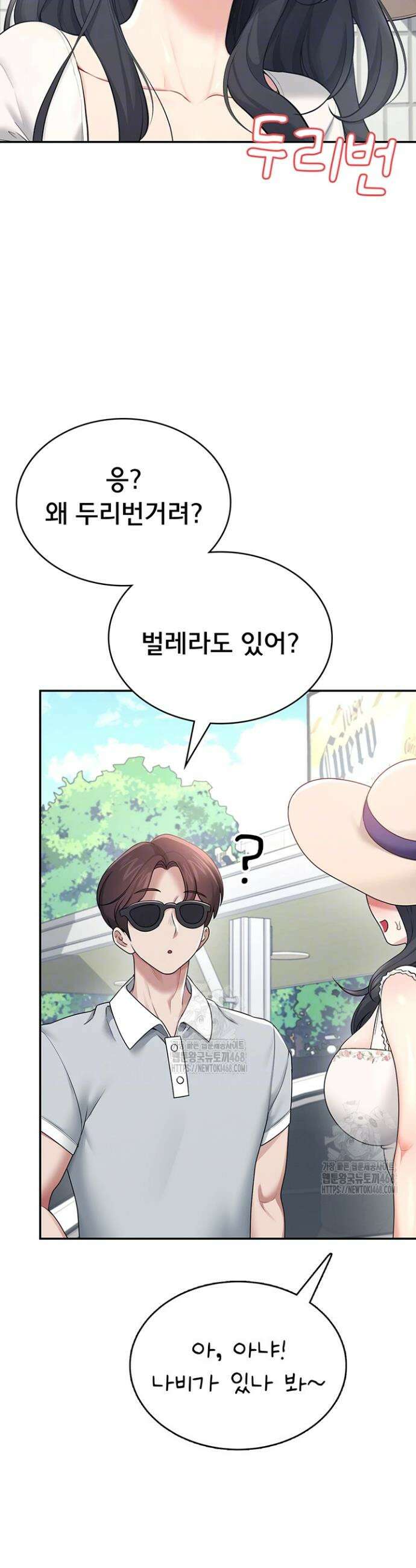 무선 연결 오나홀 33화 4